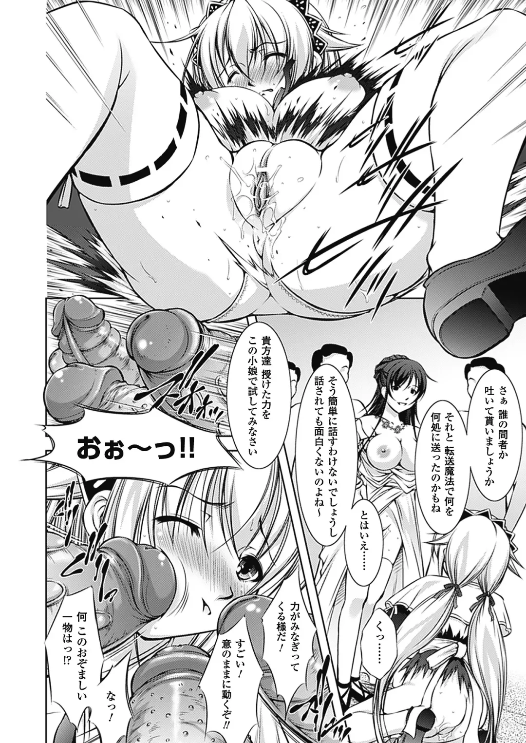 [Takane Nohana] Houkai e no Rondo Fhentai - Page 61