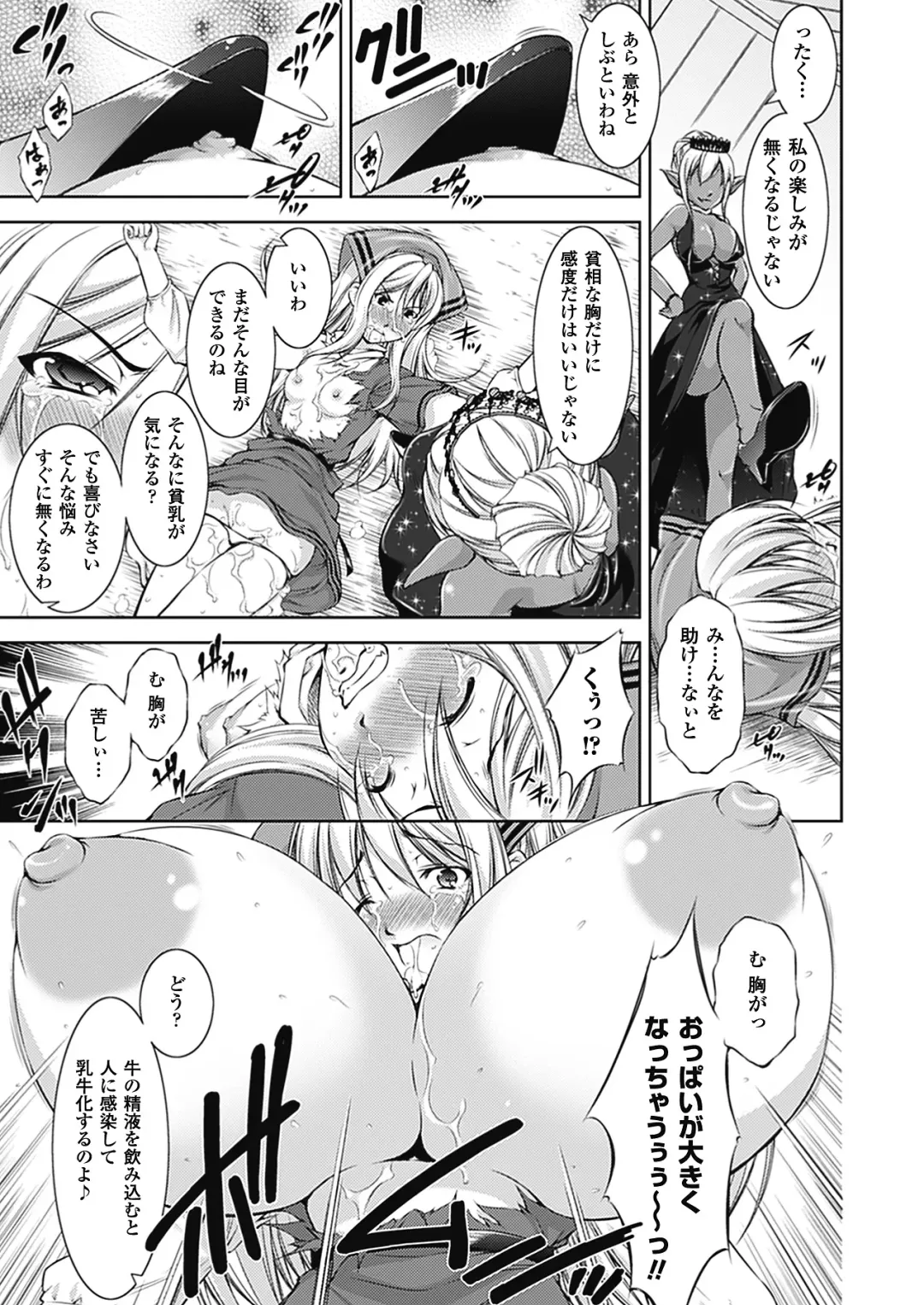 [Takane Nohana] Houkai e no Rondo Fhentai - Page 96