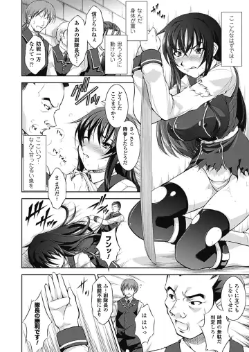 [Takane Nohana] Houkai e no Rondo Fhentai - Page 105