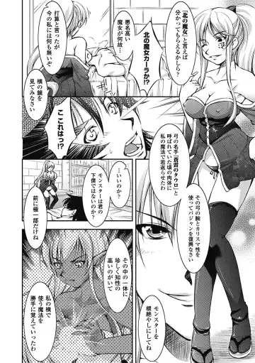 [Takane Nohana] Houkai e no Rondo Fhentai - Page 151