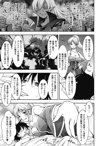 [Takane Nohana] Houkai e no Rondo Fhentai - Page 152