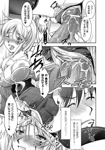 [Takane Nohana] Houkai e no Rondo Fhentai - Page 154