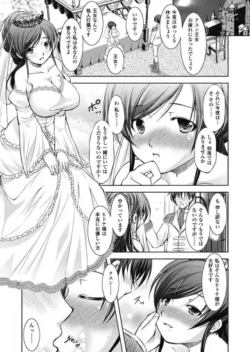 [Takane Nohana] Houkai e no Rondo Fhentai - Page 16