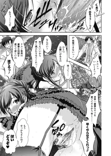 [Takane Nohana] Houkai e no Rondo Fhentai - Page 26