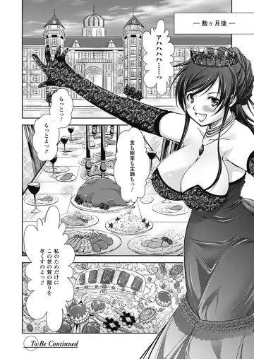 [Takane Nohana] Houkai e no Rondo Fhentai - Page 33