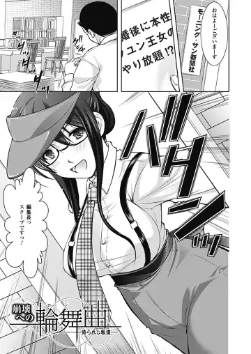 [Takane Nohana] Houkai e no Rondo Fhentai - Page 34