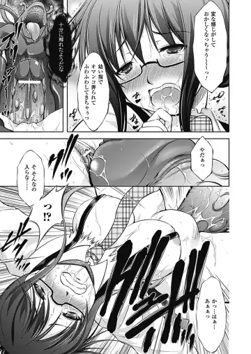 [Takane Nohana] Houkai e no Rondo Fhentai - Page 42