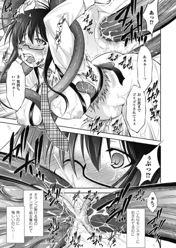 [Takane Nohana] Houkai e no Rondo Fhentai - Page 44