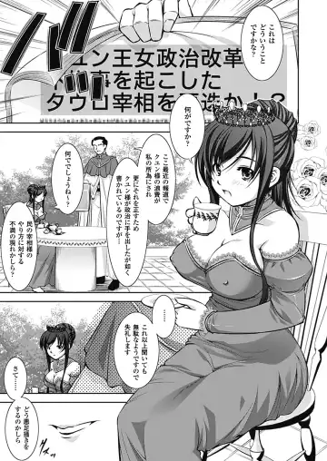 [Takane Nohana] Houkai e no Rondo Fhentai - Page 50