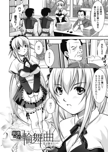 [Takane Nohana] Houkai e no Rondo Fhentai - Page 51