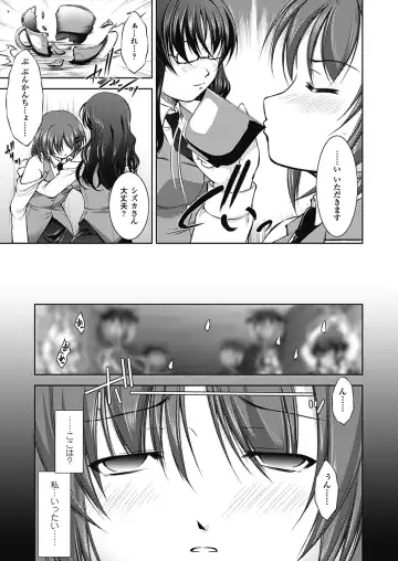 [Takane Nohana] Houkai e no Rondo Fhentai - Page 72