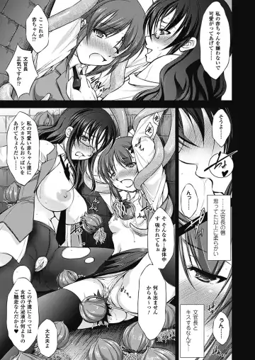 [Takane Nohana] Houkai e no Rondo Fhentai - Page 76