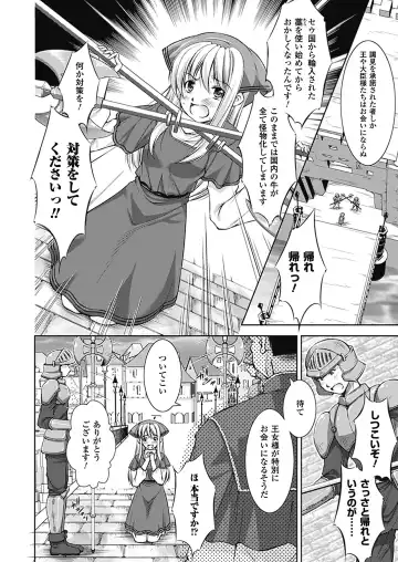 [Takane Nohana] Houkai e no Rondo Fhentai - Page 87