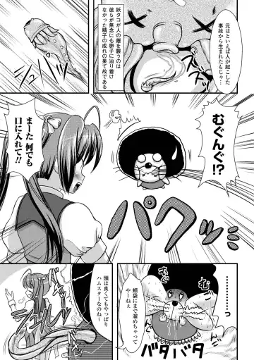 [Marneko] Ijirare Nya no Ko Fhentai.net - Page 6