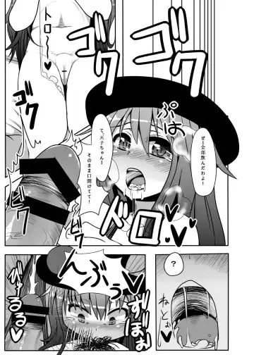 [Amecha] Tenko-chan to Dekachinko Fhentai - Page 13