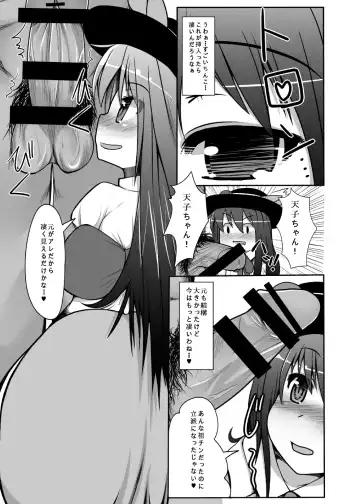 [Amecha] Tenko-chan to Dekachinko Fhentai - Page 7