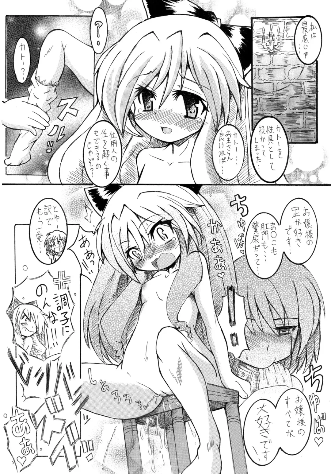 [Shungashi] Hanzai Hakusho Vol. 31 Fhentai - Page 18