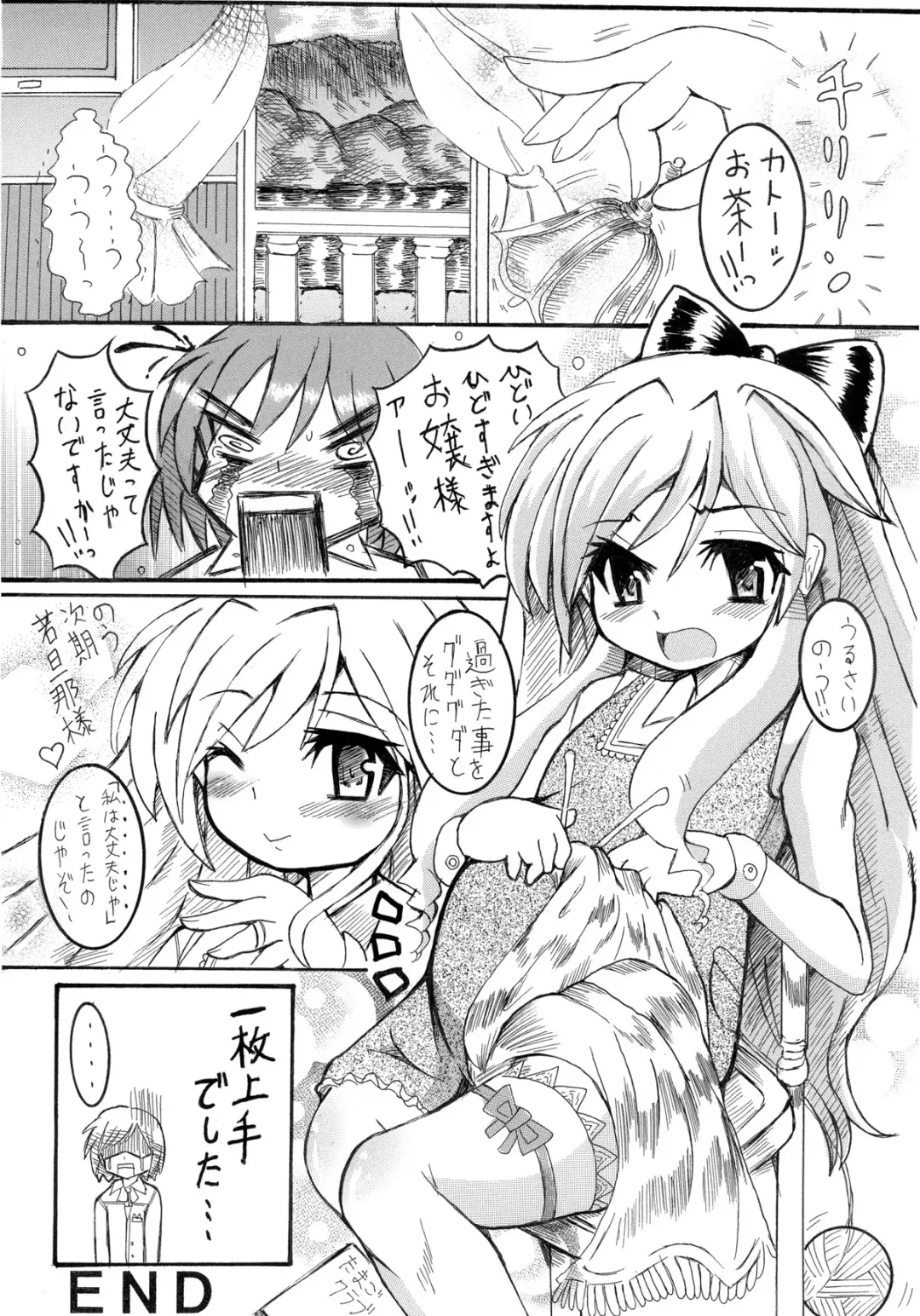 [Shungashi] Hanzai Hakusho Vol. 31 Fhentai - Page 19