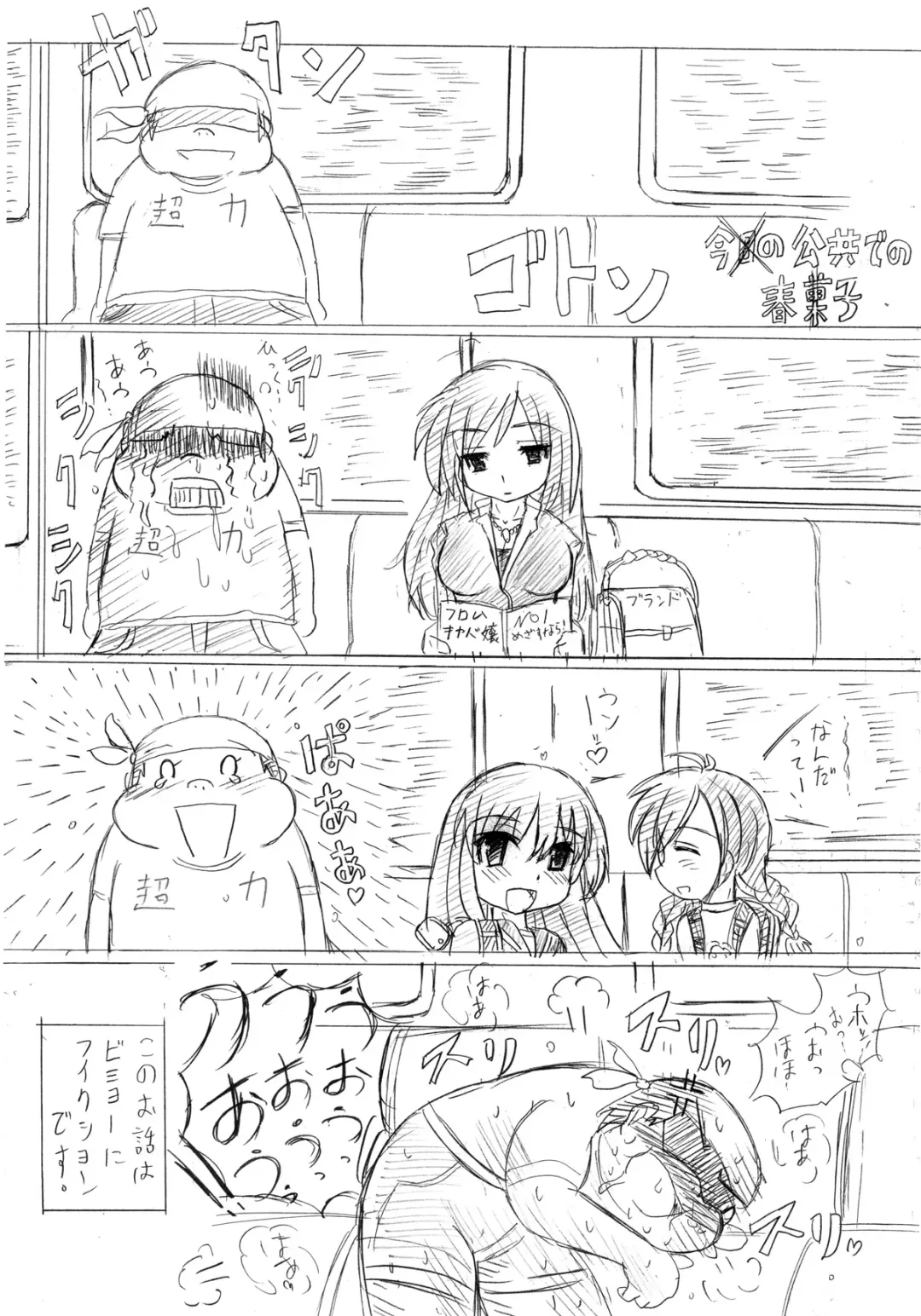 [Shungashi] Hanzai Hakusho Vol. 31 Fhentai - Page 20