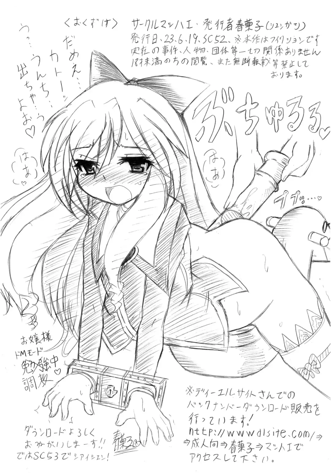 [Shungashi] Hanzai Hakusho Vol. 31 Fhentai - Page 21