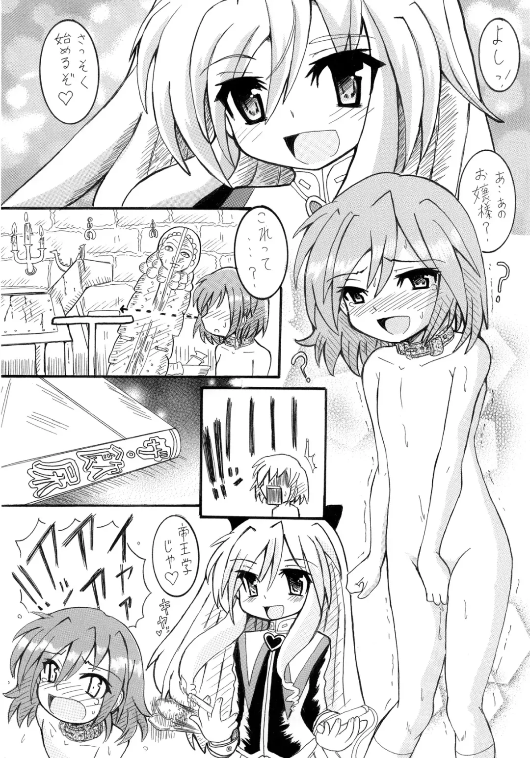 [Shungashi] Hanzai Hakusho Vol. 31 Fhentai - Page 5