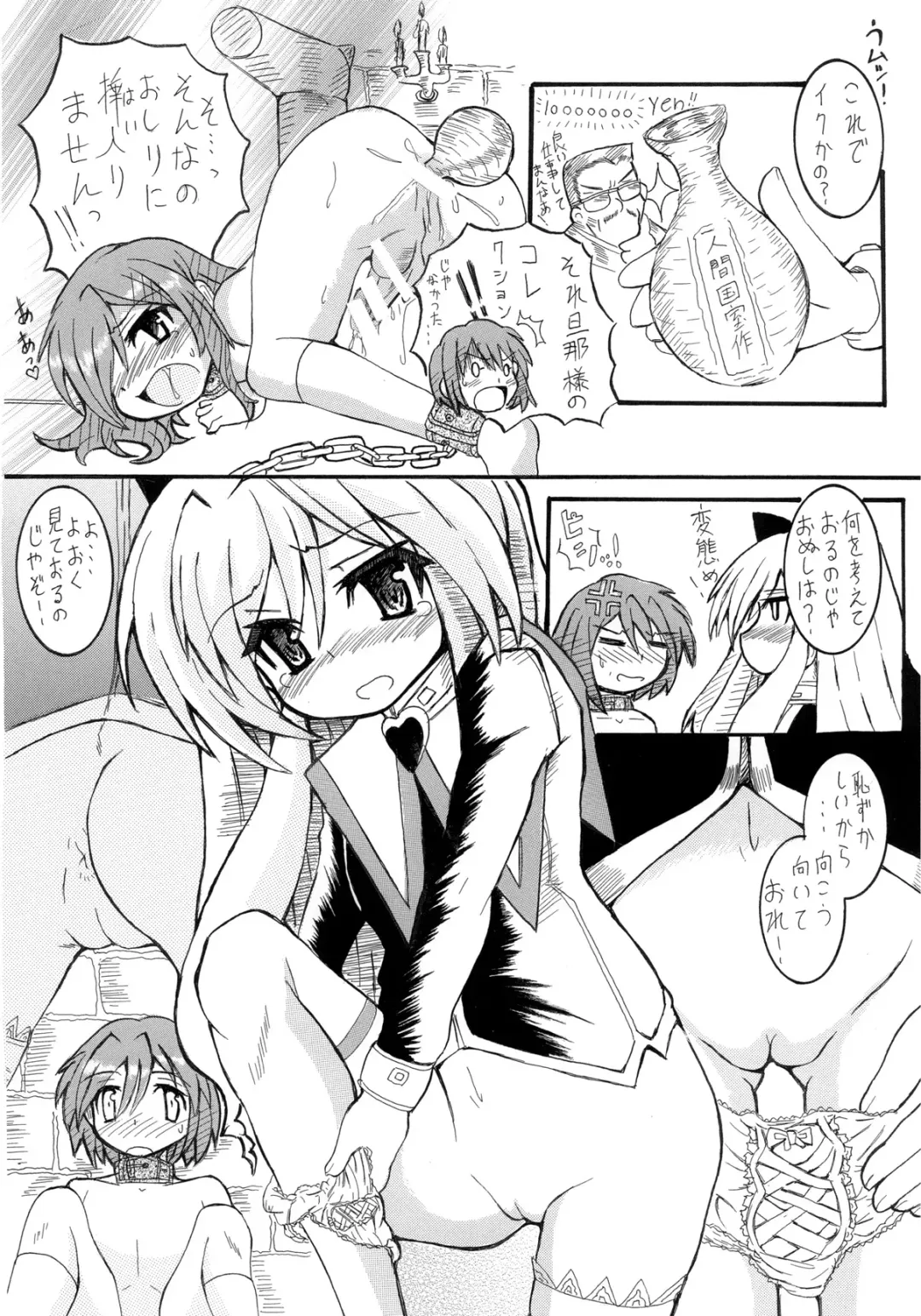 [Shungashi] Hanzai Hakusho Vol. 31 Fhentai - Page 6