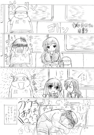 [Shungashi] Hanzai Hakusho Vol. 31 Fhentai - Page 20