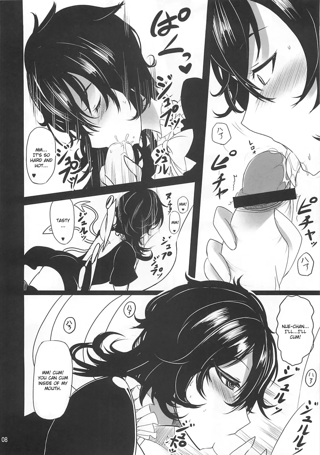 [Takaharu] Nue x Kiss Fhentai - Page 7