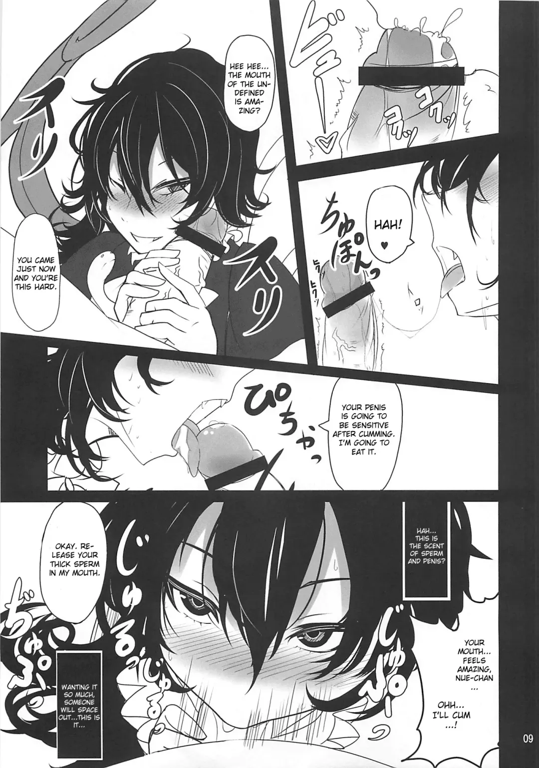[Takaharu] Nue x Kiss Fhentai - Page 8