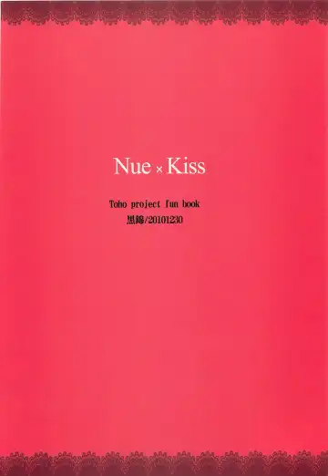 [Takaharu] Nue x Kiss Fhentai - Page 30