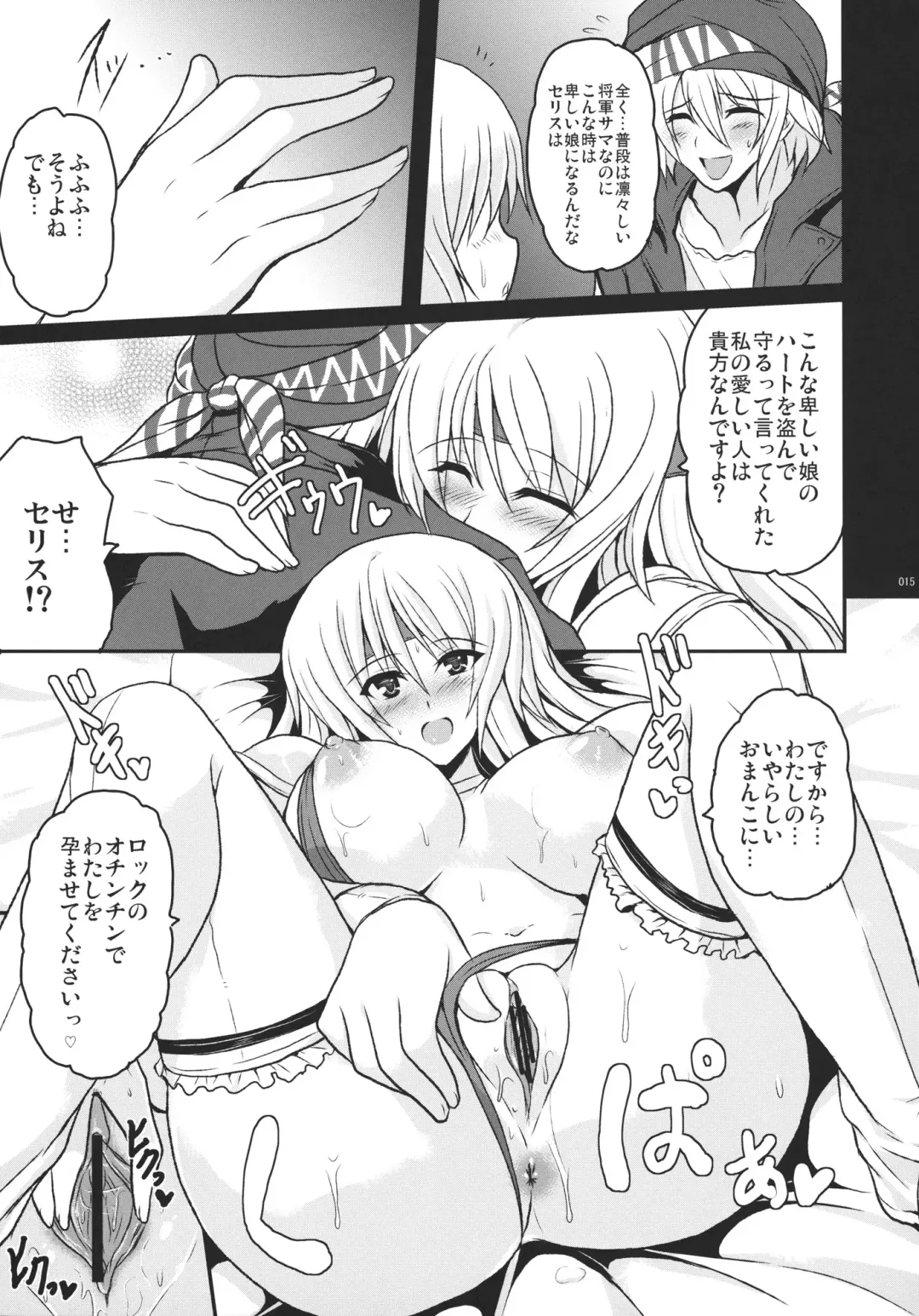 [Yasakani An] Jinkou Madou Shoujo San Fhentai - Page 14