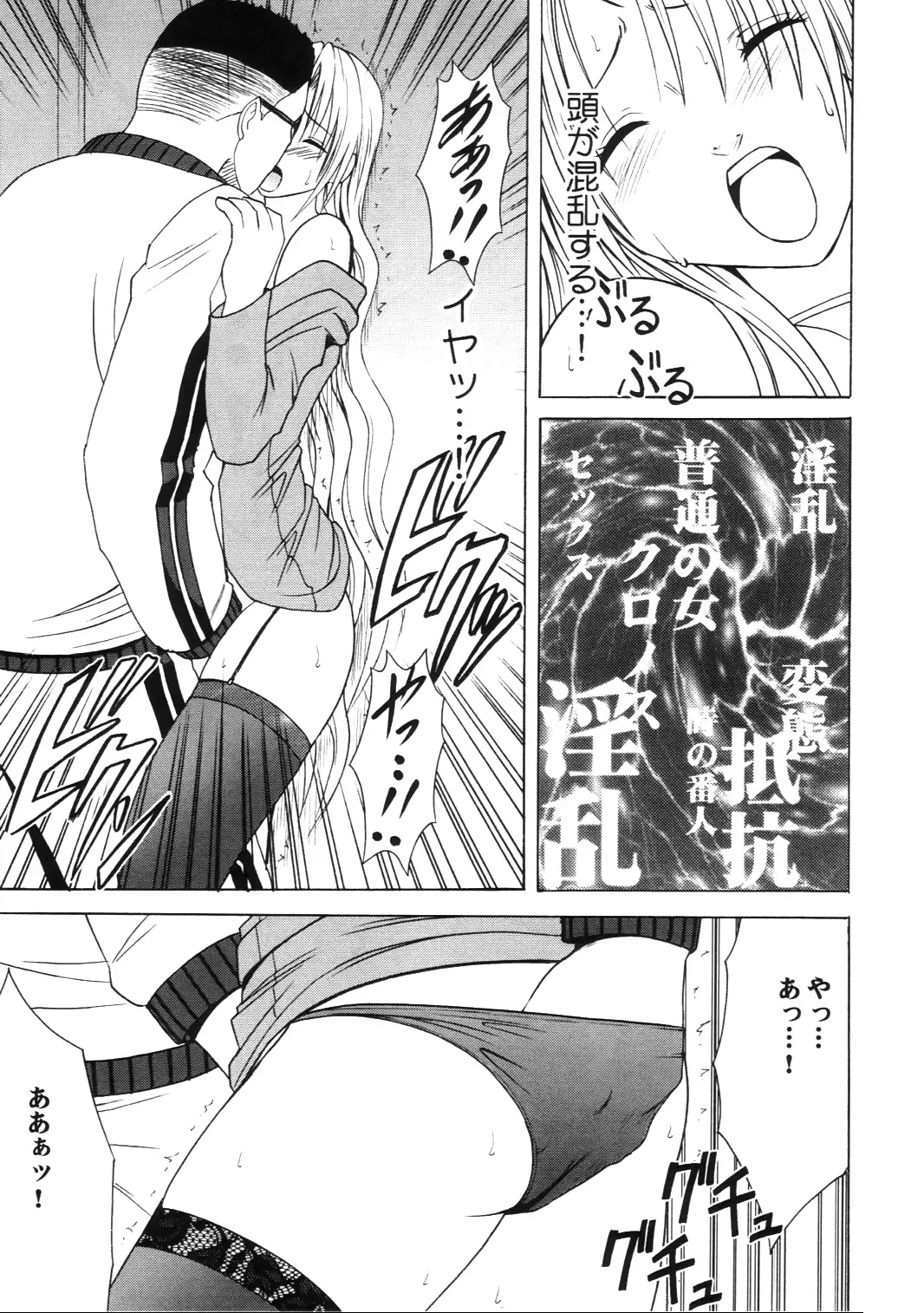 [Crimson] Pride no Takai Onna 2 Fhentai - Page 15