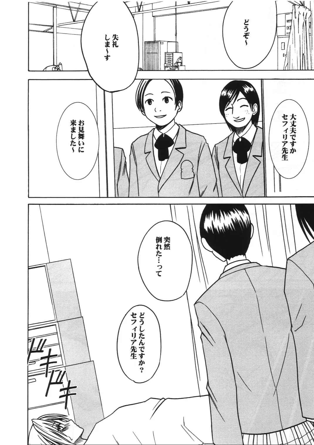 [Crimson] Pride no Takai Onna 2 Fhentai - Page 34