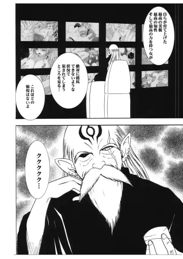 [Crimson] Pride no Takai Onna 2 Fhentai - Page 62