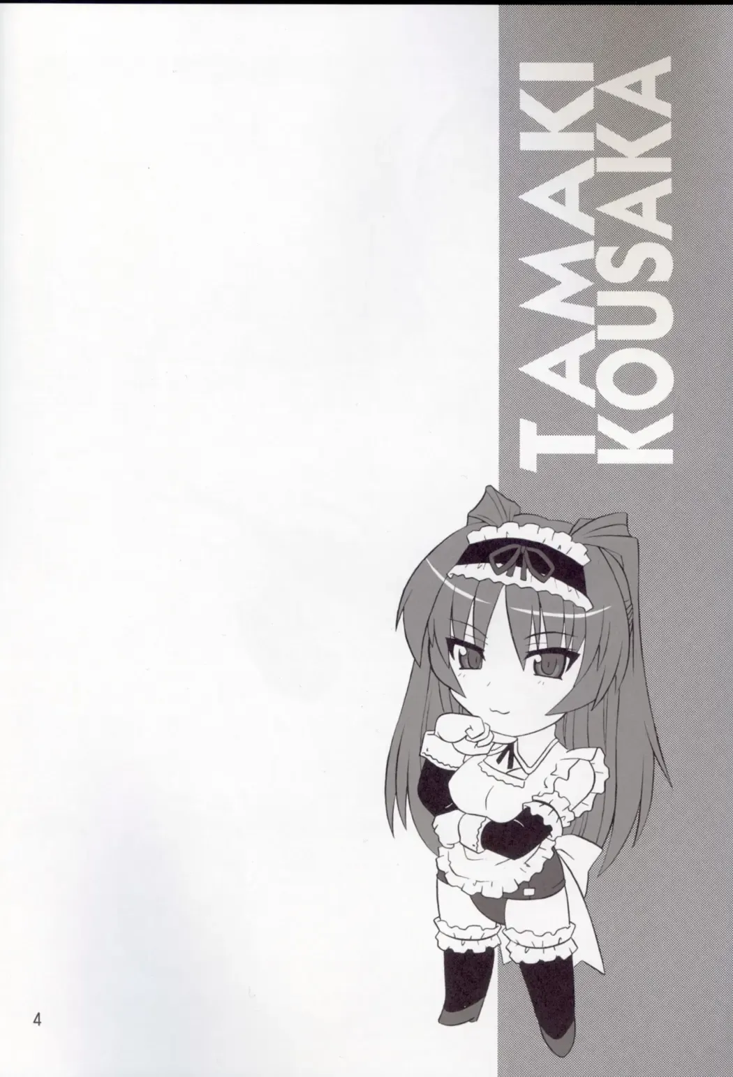 [Tsutsumi Akari] ToyHeart Vol. 4 Fhentai.net - Page 3