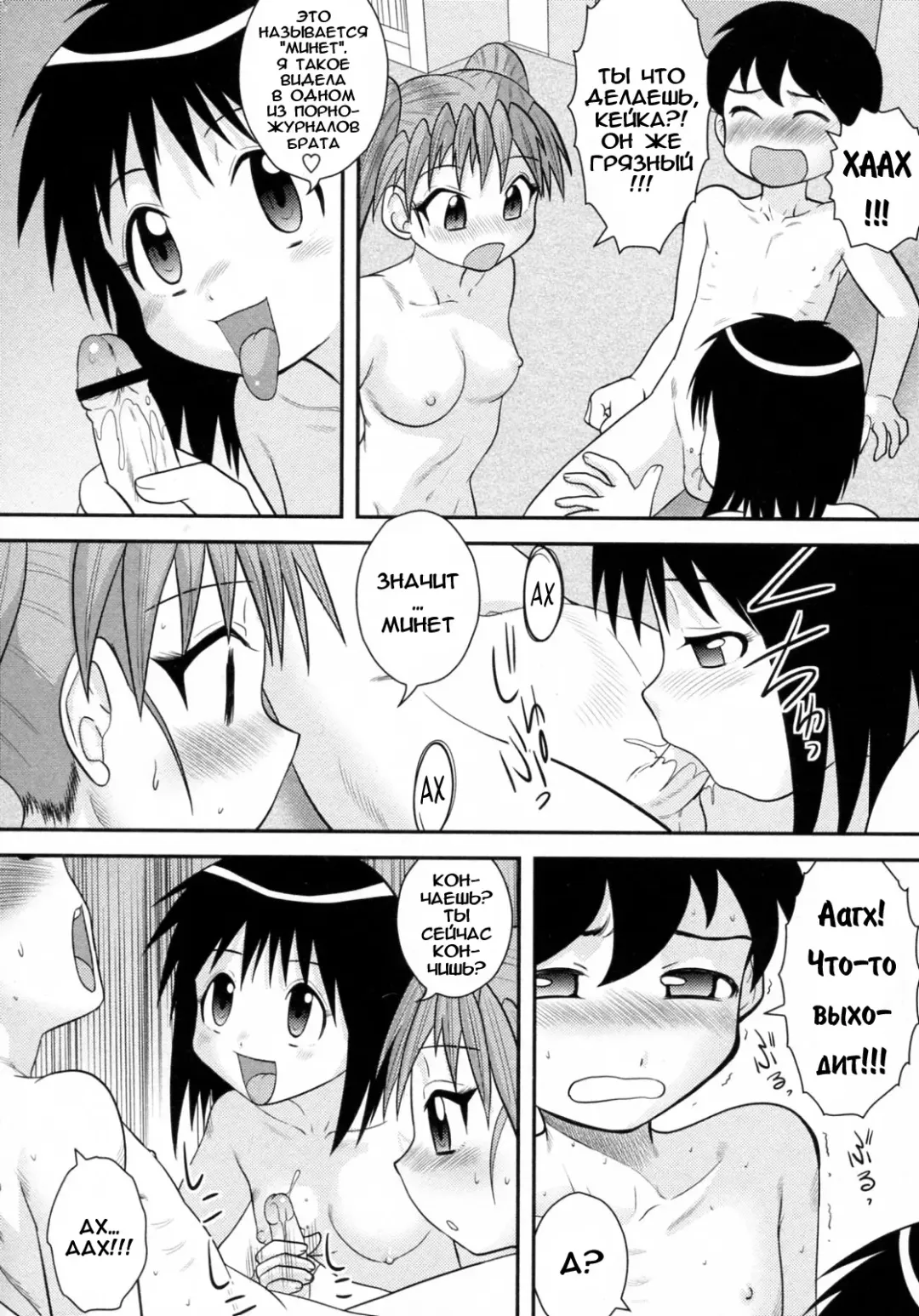 [Gotoh Juan] Jissen Seikyouiku | Секс-практика Fhentai.net - Page 10