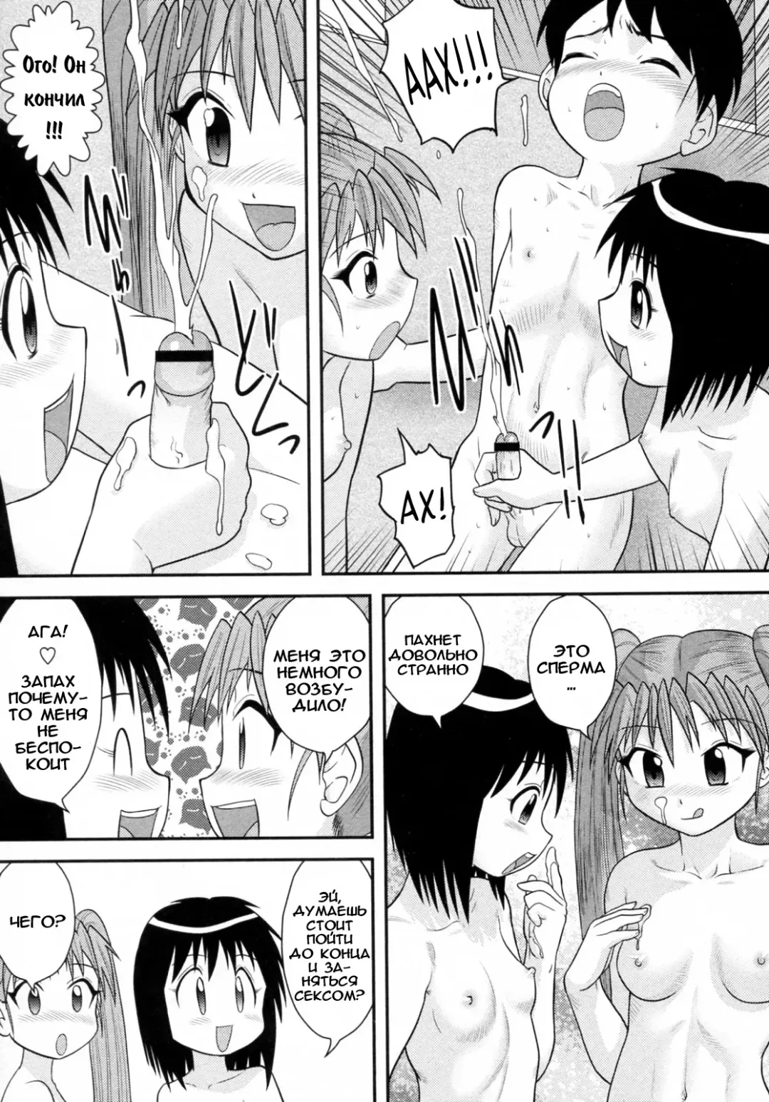 [Gotoh Juan] Jissen Seikyouiku | Секс-практика Fhentai.net - Page 11