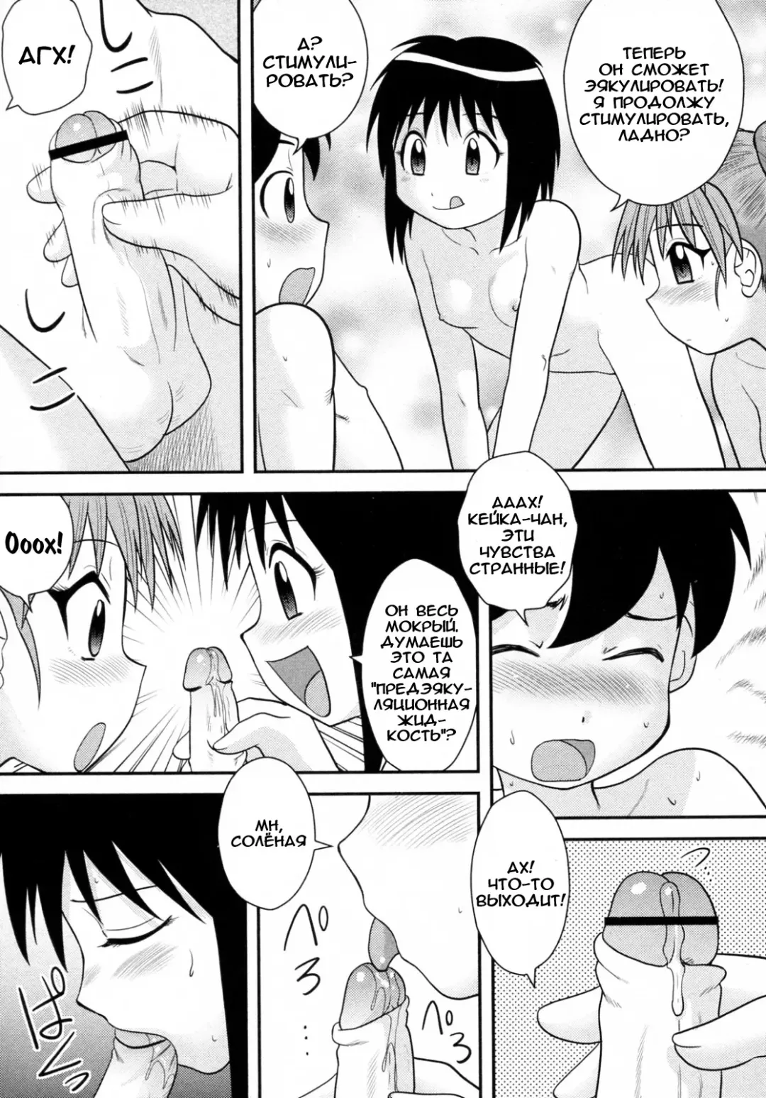 [Gotoh Juan] Jissen Seikyouiku | Секс-практика Fhentai.net - Page 9