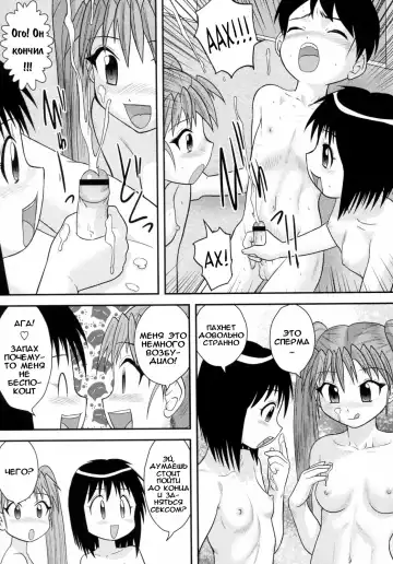 [Gotoh Juan] Jissen Seikyouiku | Секс-практика Fhentai.net - Page 11