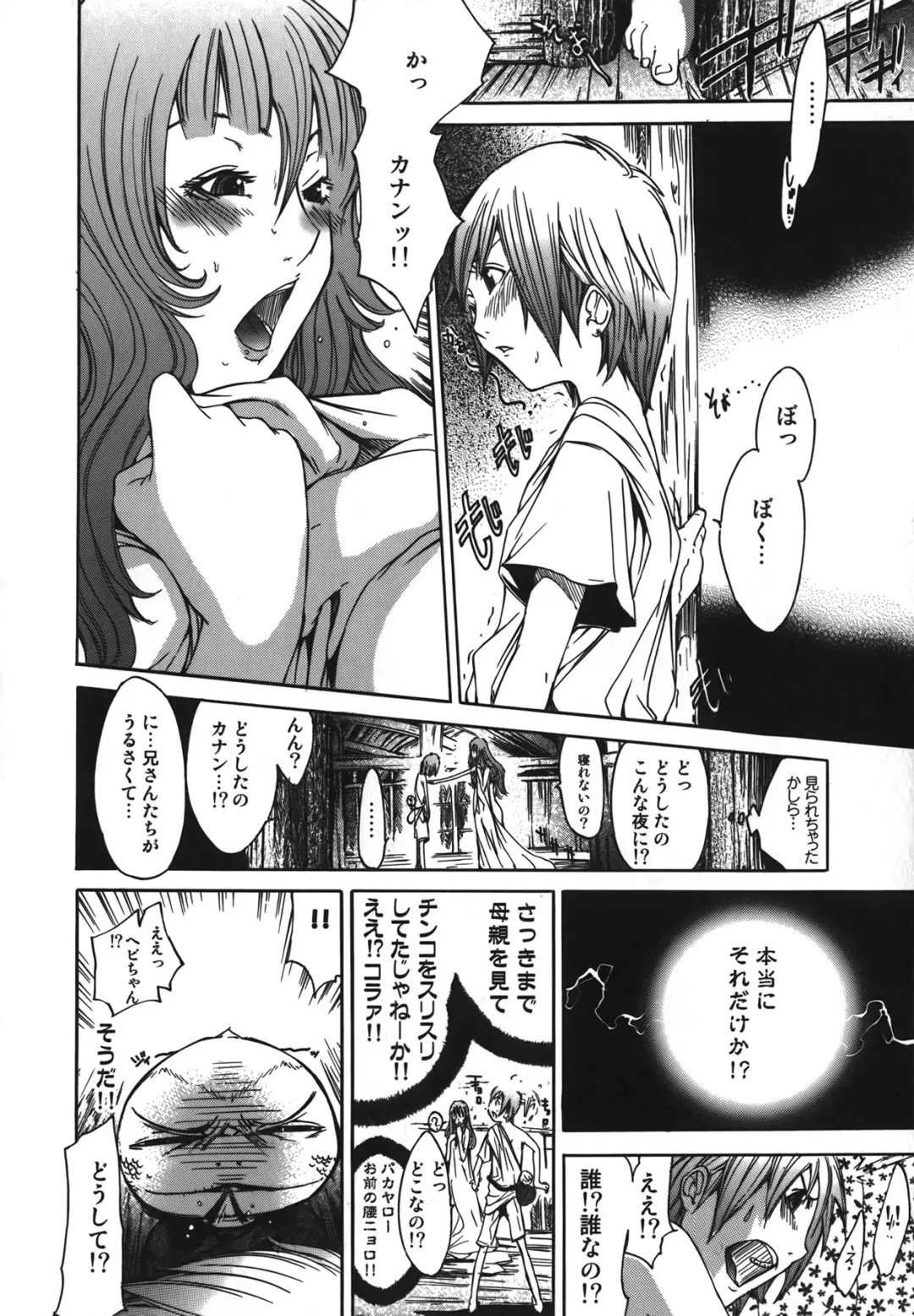 [Kentarou] Diablo -Koakuma Maro Houruki- Fhentai - Page 100