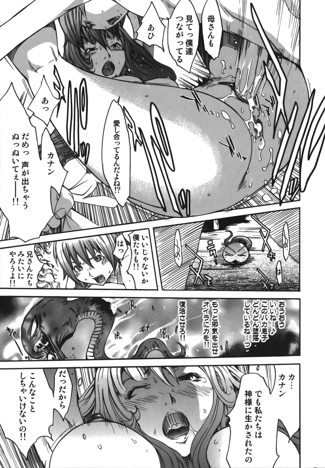 [Kentarou] Diablo -Koakuma Maro Houruki- Fhentai - Page 105