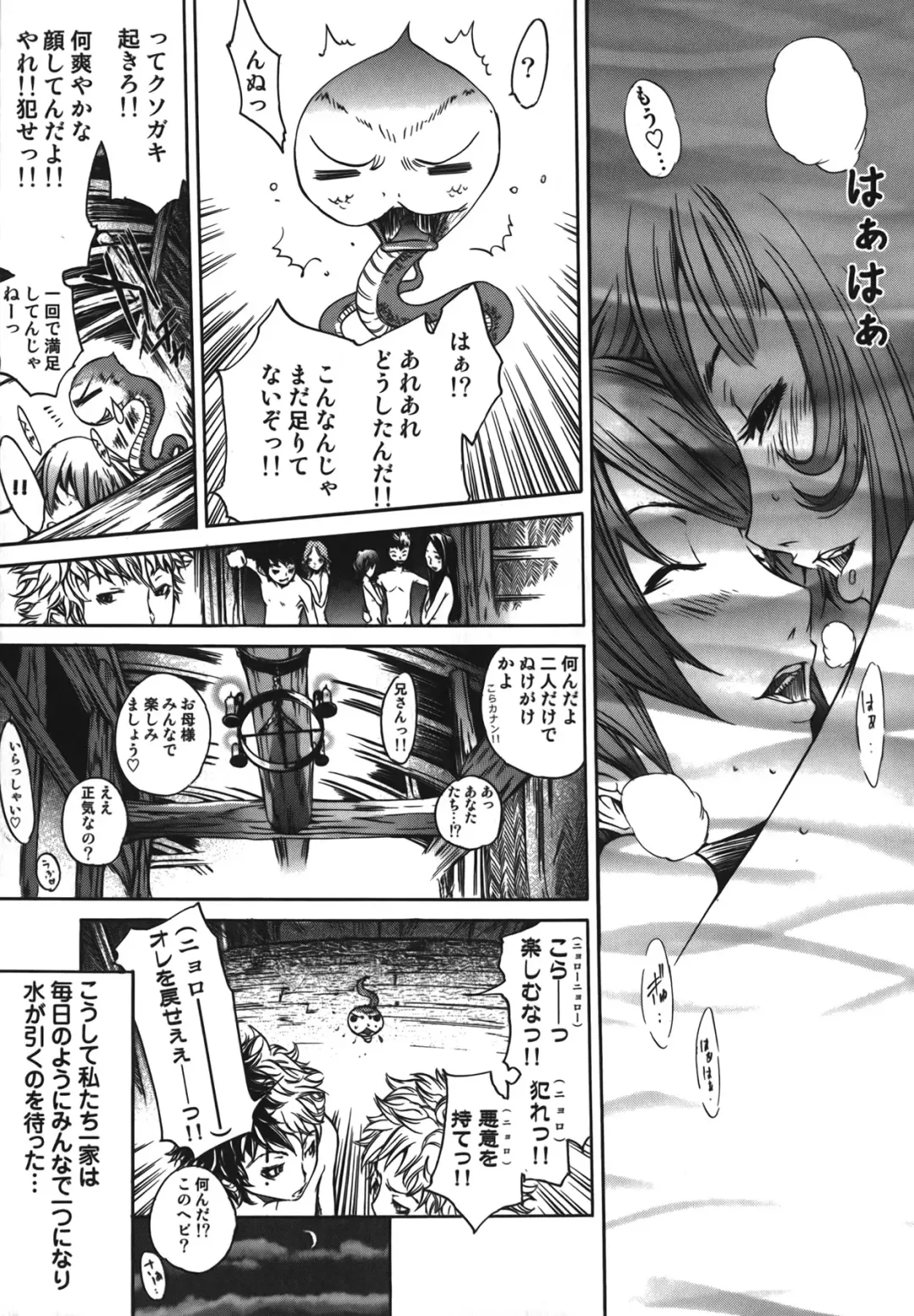 [Kentarou] Diablo -Koakuma Maro Houruki- Fhentai - Page 109