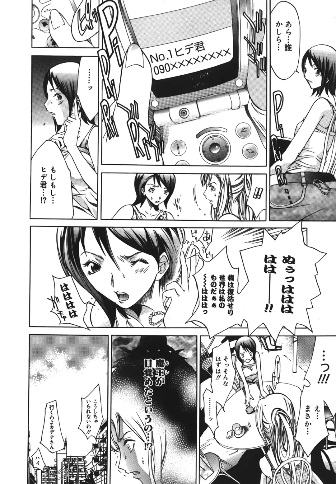 [Kentarou] Diablo -Koakuma Maro Houruki- Fhentai - Page 12