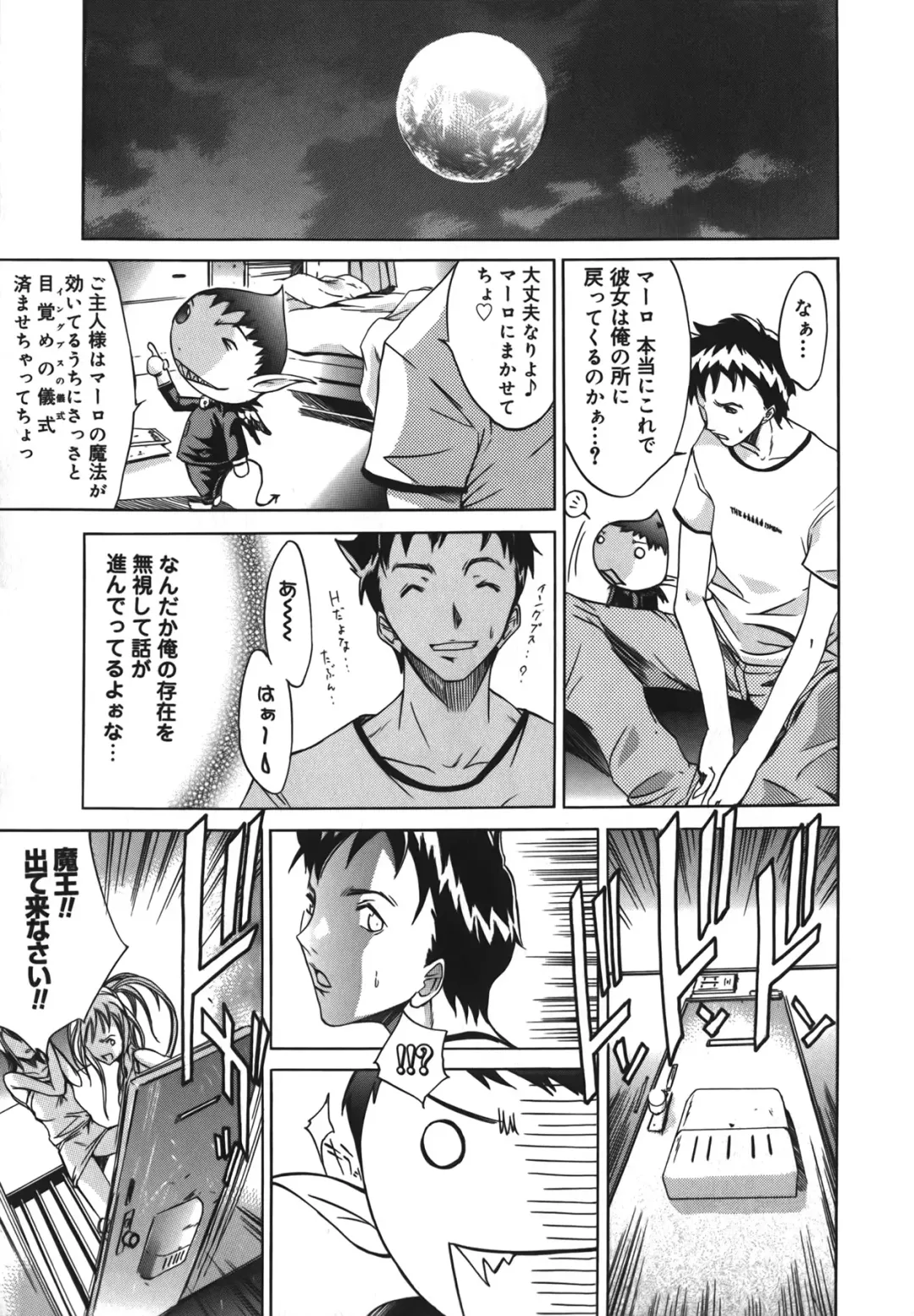 [Kentarou] Diablo -Koakuma Maro Houruki- Fhentai - Page 13