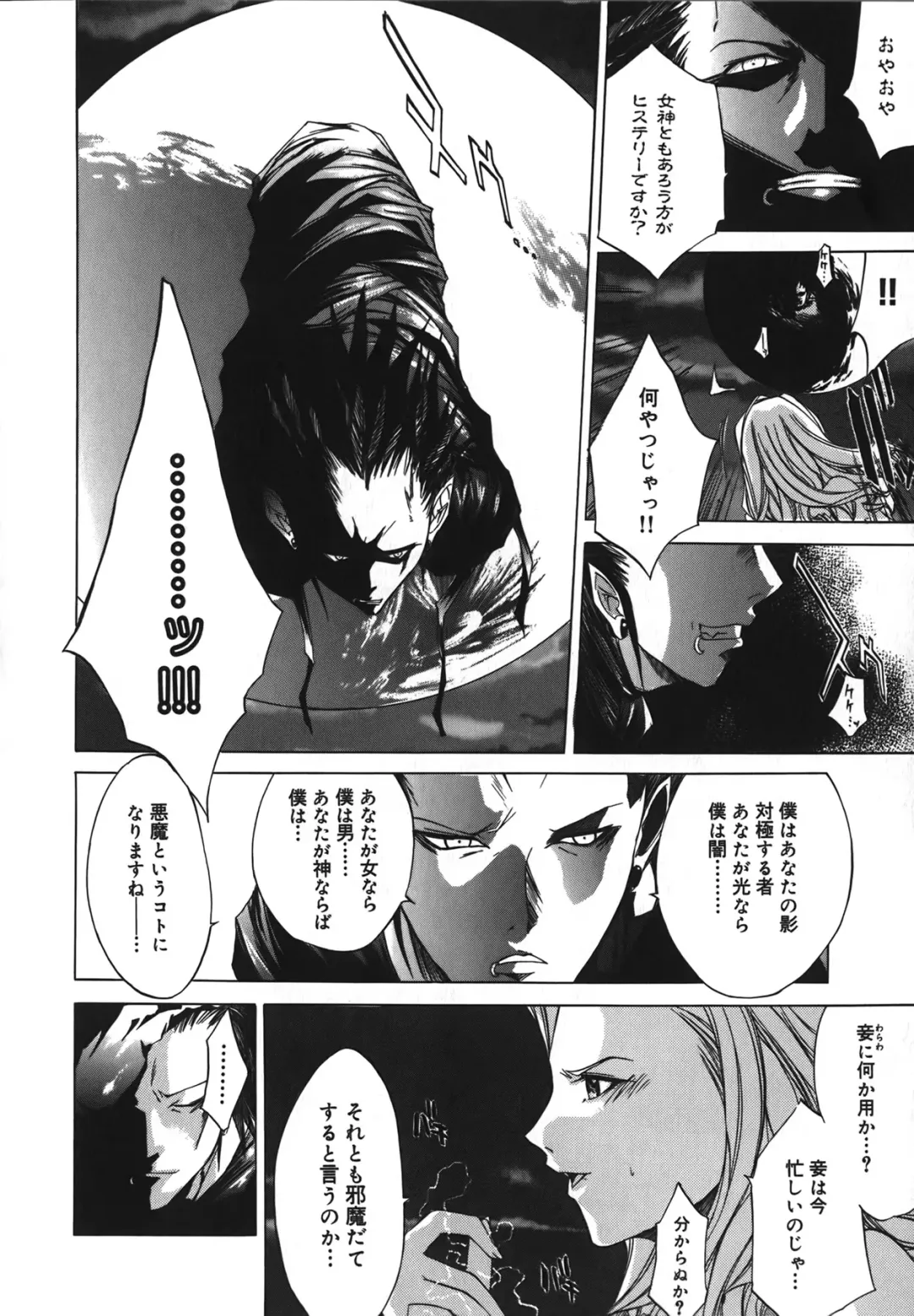 [Kentarou] Diablo -Koakuma Maro Houruki- Fhentai - Page 130