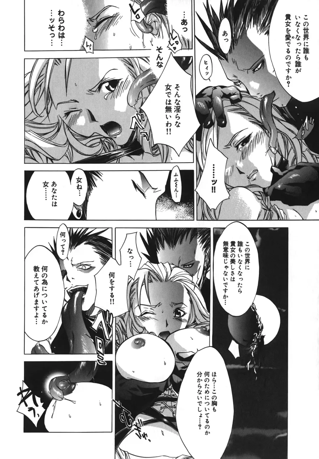 [Kentarou] Diablo -Koakuma Maro Houruki- Fhentai - Page 134