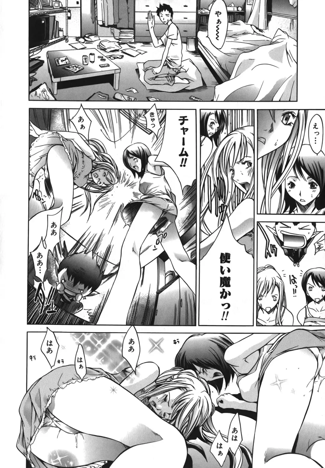 [Kentarou] Diablo -Koakuma Maro Houruki- Fhentai - Page 14