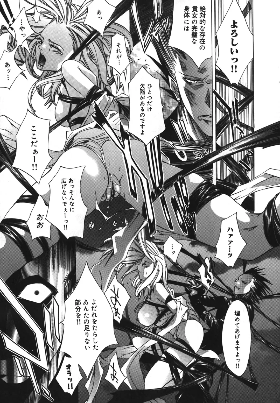 [Kentarou] Diablo -Koakuma Maro Houruki- Fhentai - Page 141