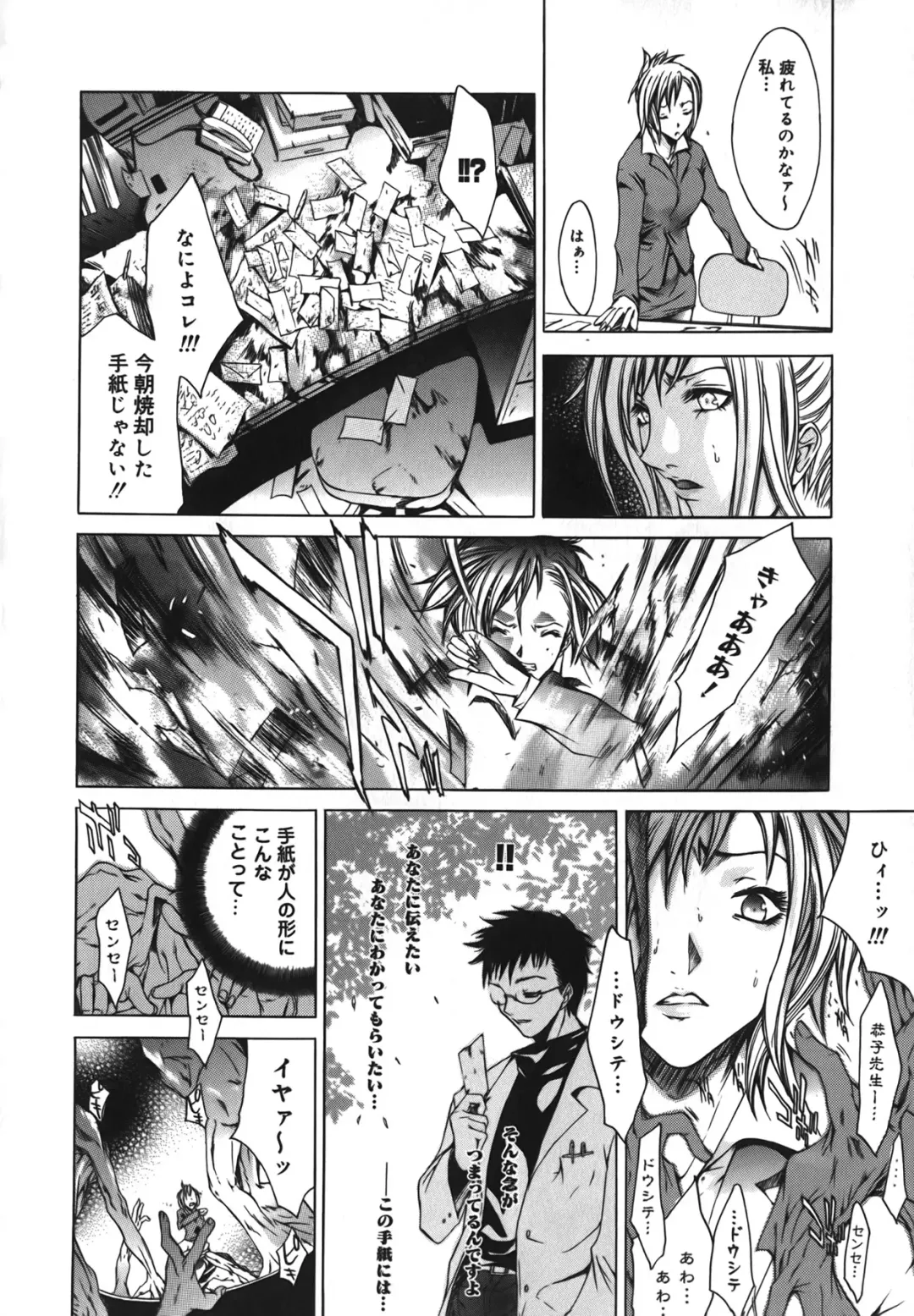 [Kentarou] Diablo -Koakuma Maro Houruki- Fhentai - Page 152