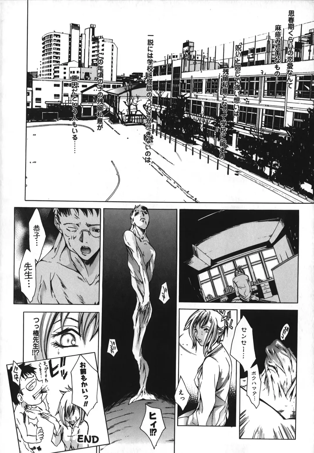 [Kentarou] Diablo -Koakuma Maro Houruki- Fhentai - Page 162